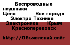 Беспроводные наушники JBL Purebass T65BT › Цена ­ 2 990 - Все города Электро-Техника » Электроника   . Крым,Красноперекопск